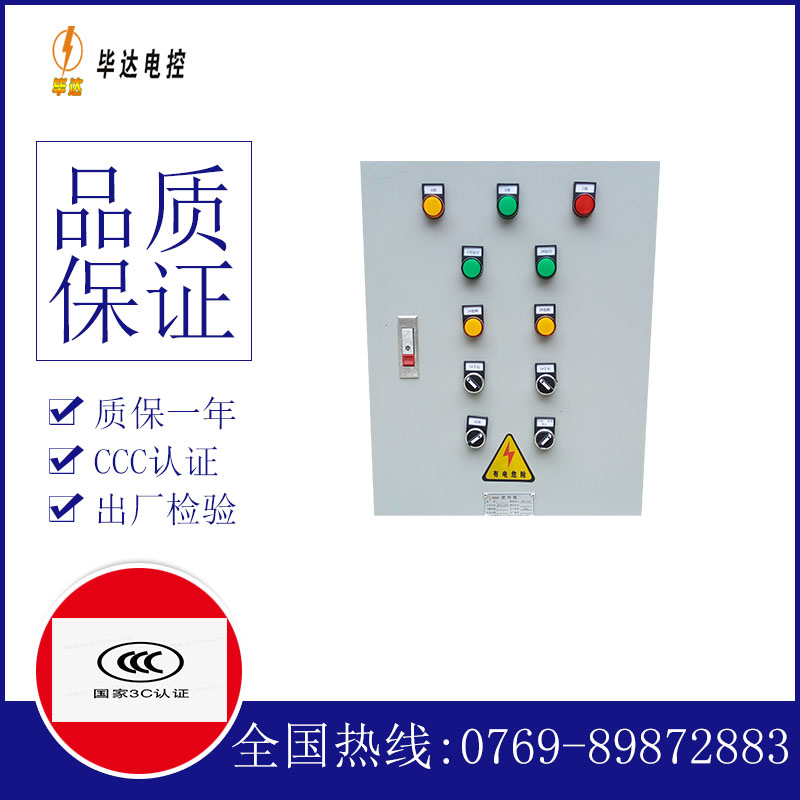 休宁水泵控制箱